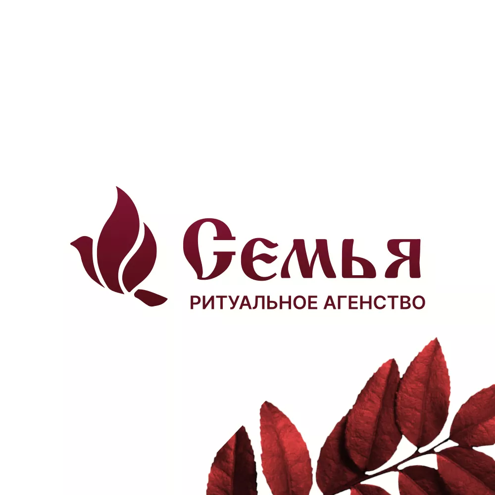 Разработка логотипа и сайта в Бутурлиновке ритуальных услуг «Семья»